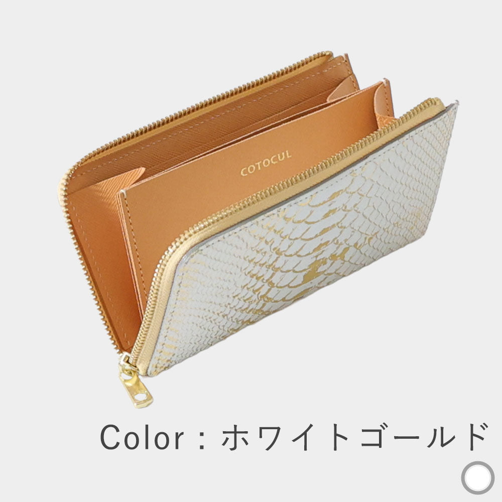 箔パイソン - 小さい長財布