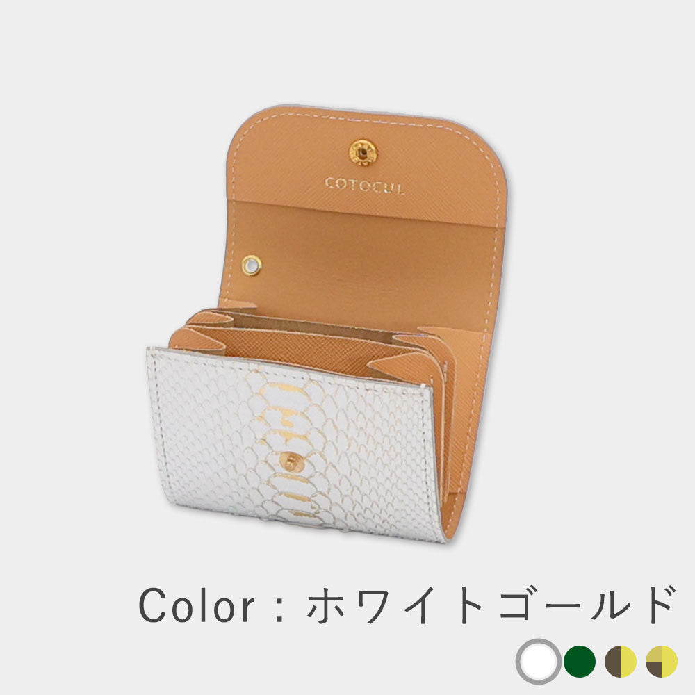箔パイソン - ミニ財布＆小さい長財布SET
