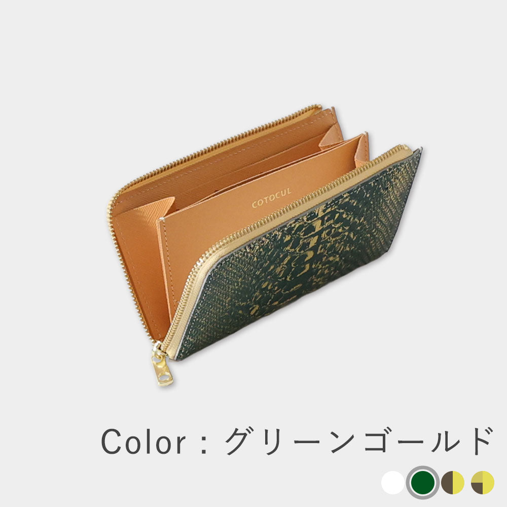 箔パイソン - ミニ財布＆小さい長財布SET