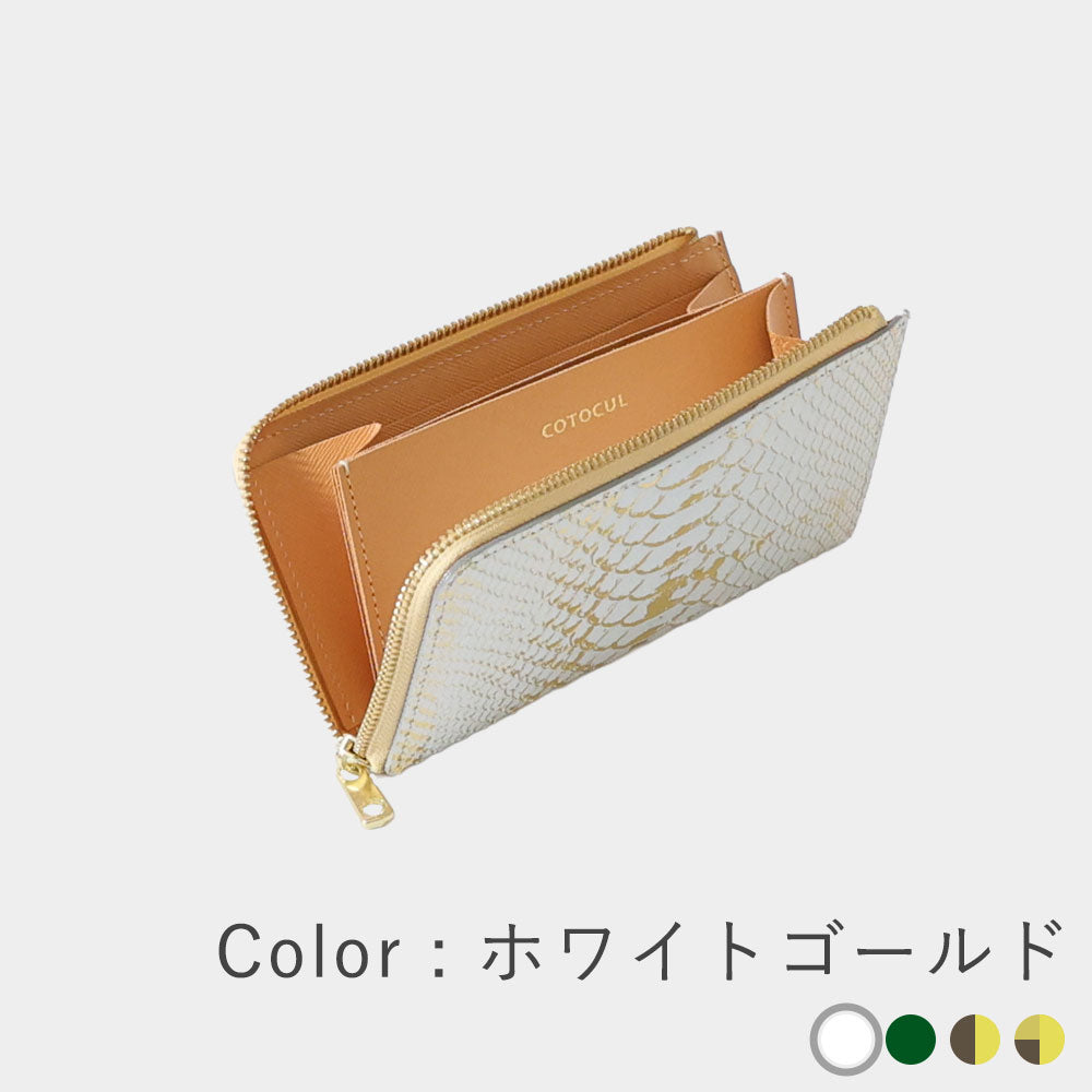 箔パイソン - ミニ財布＆小さい長財布SET