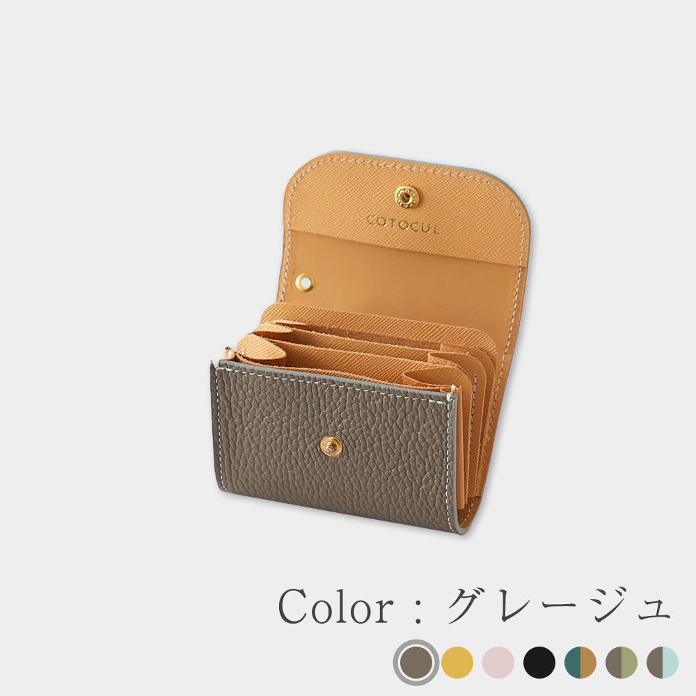 【進化版イタリアン】ミニ財布